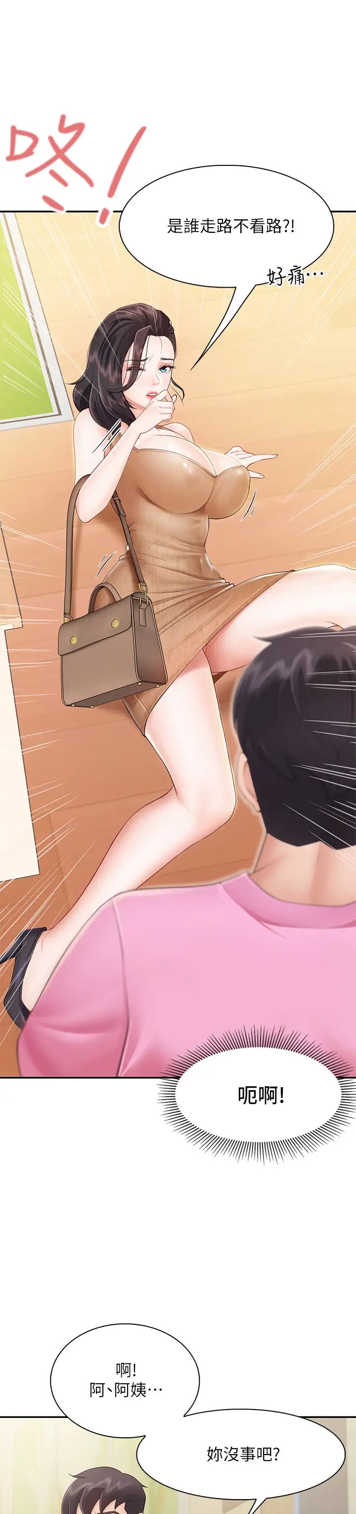 親子餐廳的媽媽們第2話-緊貼著GG的肉感蜜桃臀