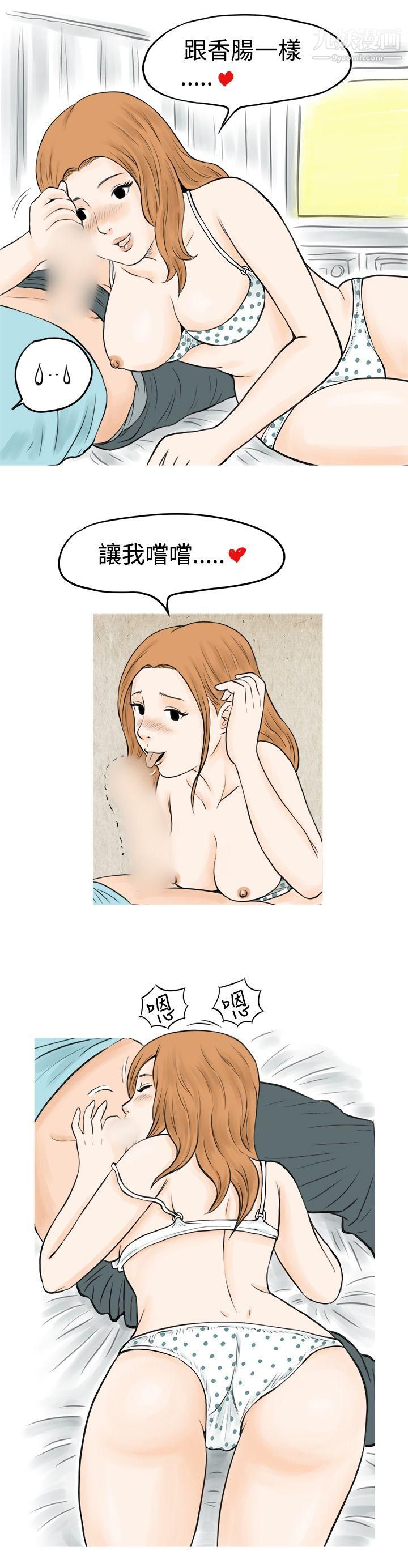 秘密Story39在MTV中告白的小故事-[下]