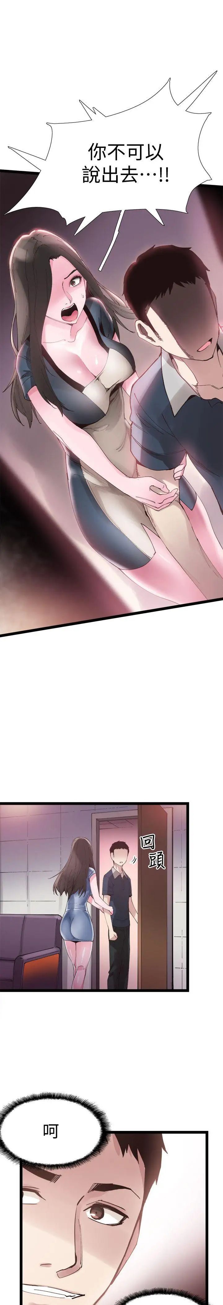 校園LIVE秀第7話-你真的是第一次嗎