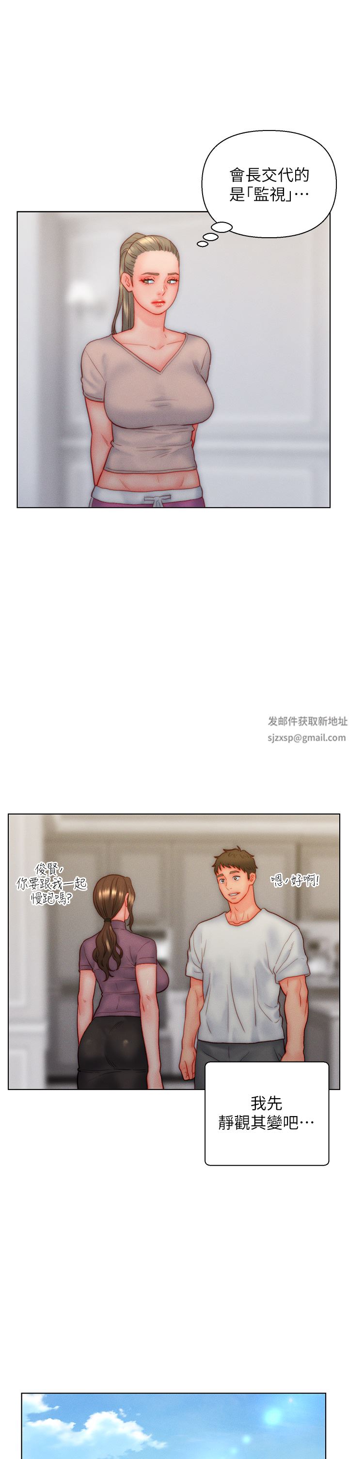 入贅女婿第34話-無止盡的做愛接力賽