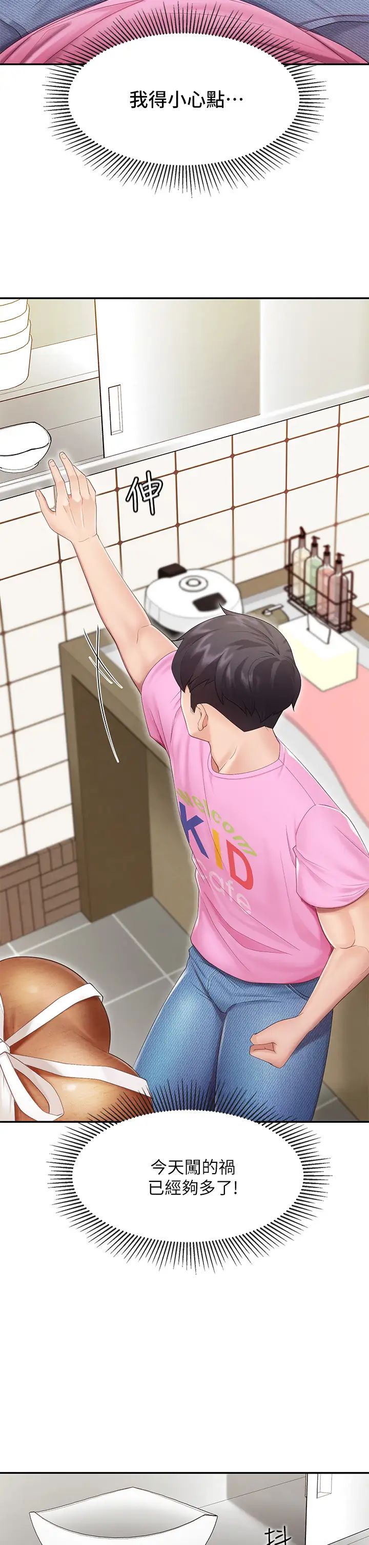 親子餐廳的媽媽們第2話-緊貼著GG的肉感蜜桃臀