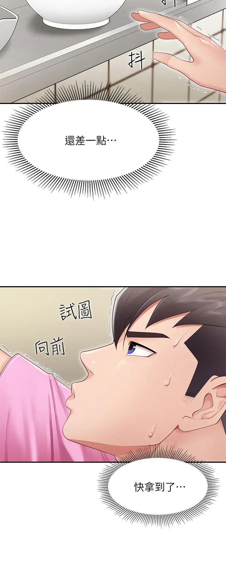 親子餐廳的媽媽們第2話-緊貼著GG的肉感蜜桃臀