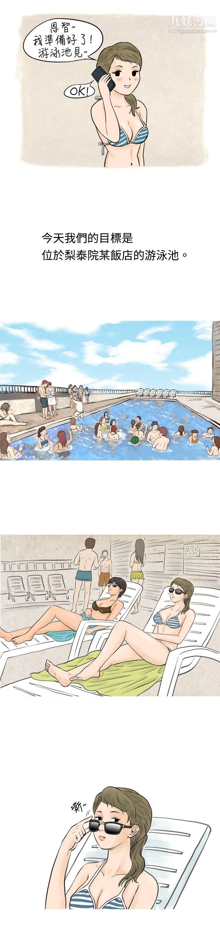 秘密Story40在梨泰院游泳池中的小故事[上]