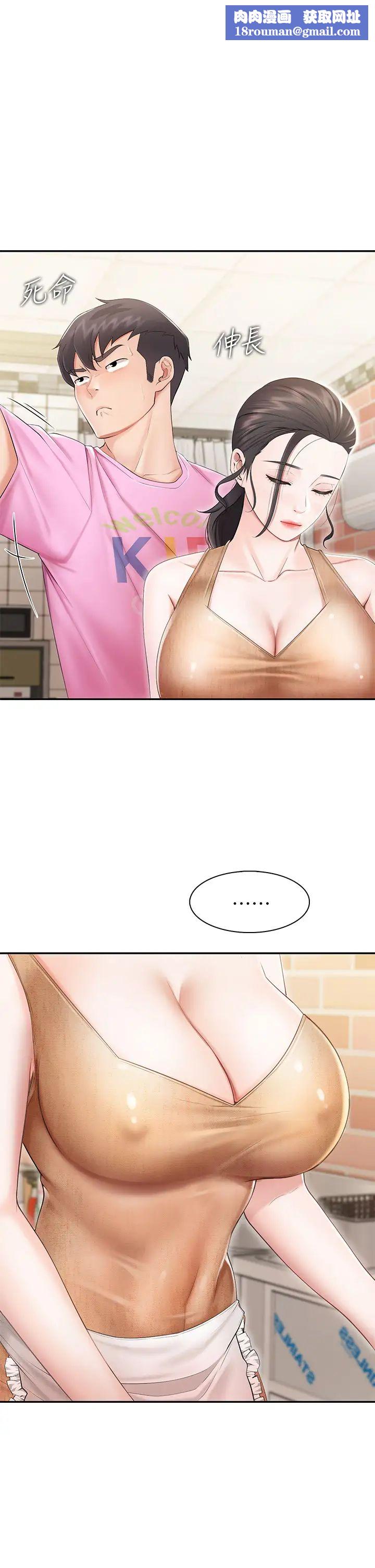 親子餐廳的媽媽們第3話-廚房阿姨的性暗示