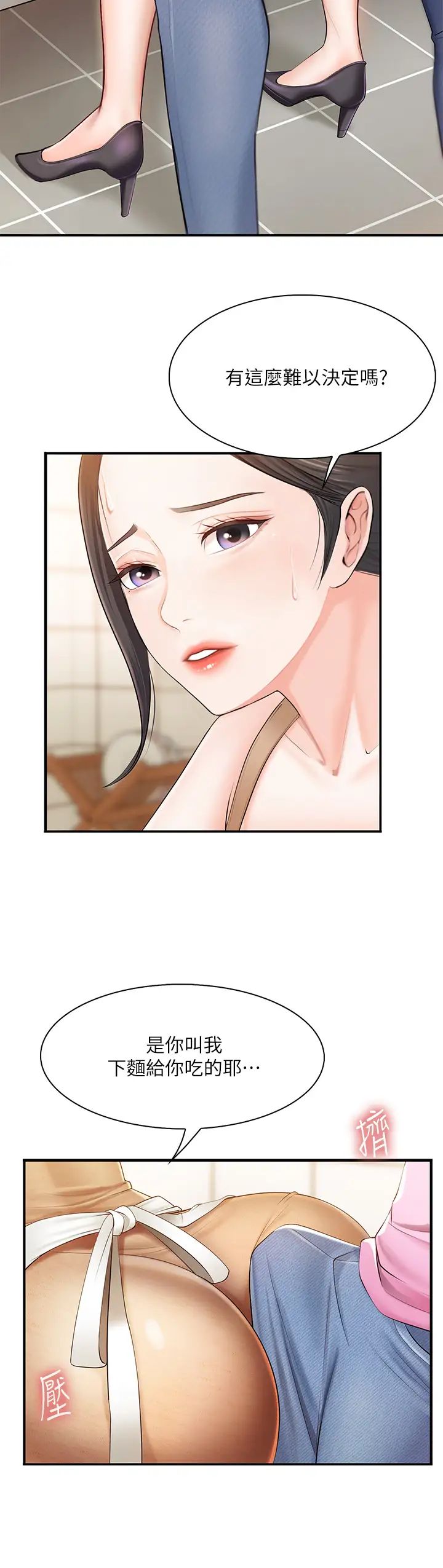 親子餐廳的媽媽們第3話-廚房阿姨的性暗示