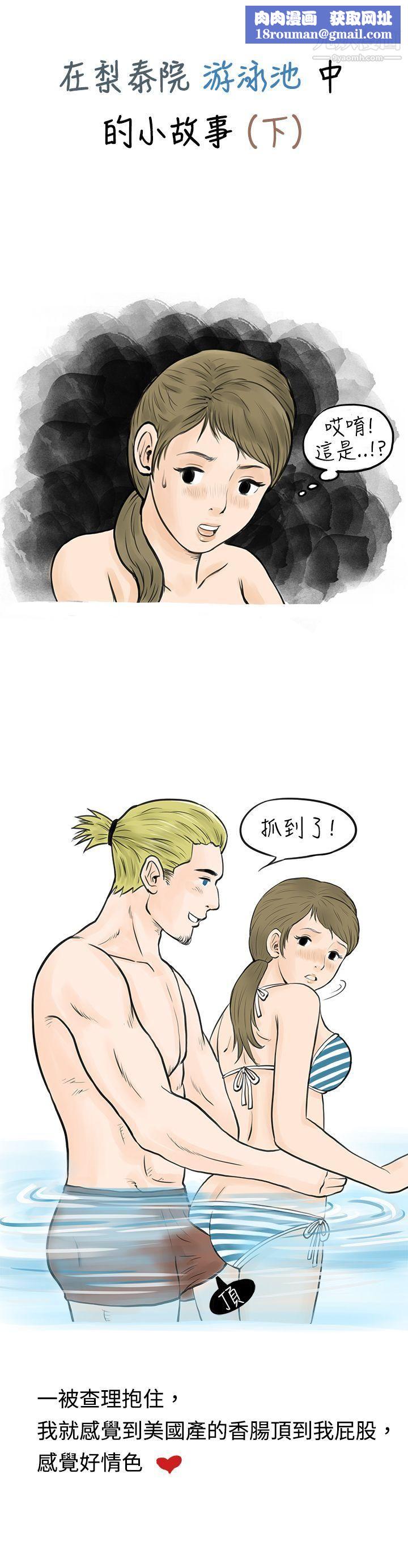 秘密Story41在梨泰院游泳池中的小故事[下]