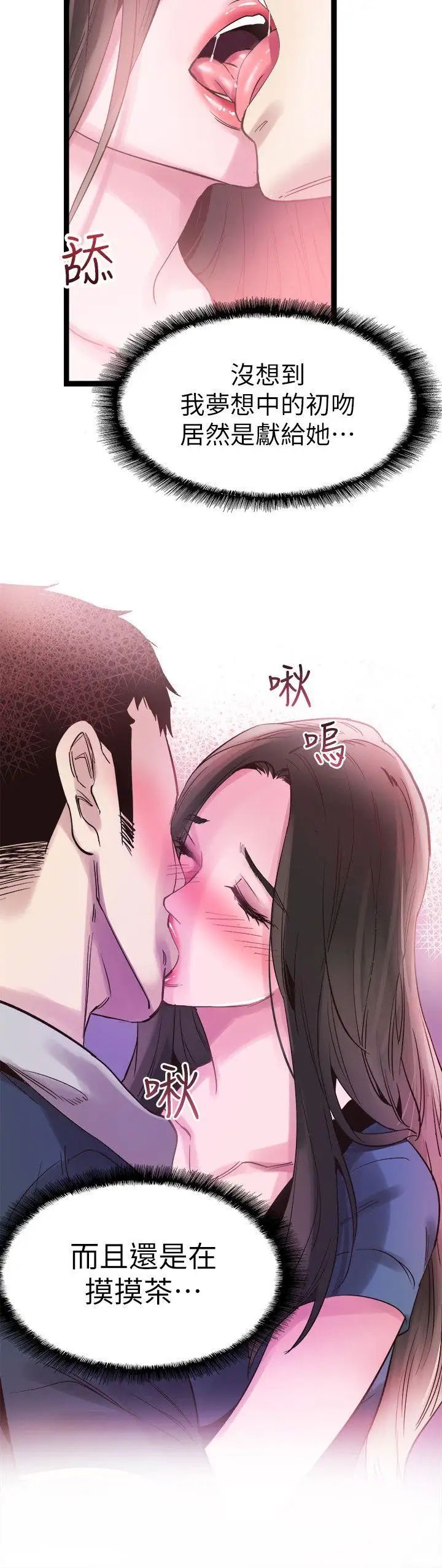 校园LIVE秀第8话-李筱菁的秘密