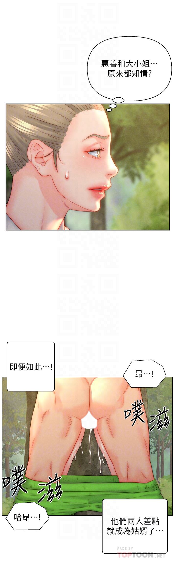 入赘女婿第35话-自己玩太卑鄙瞭!