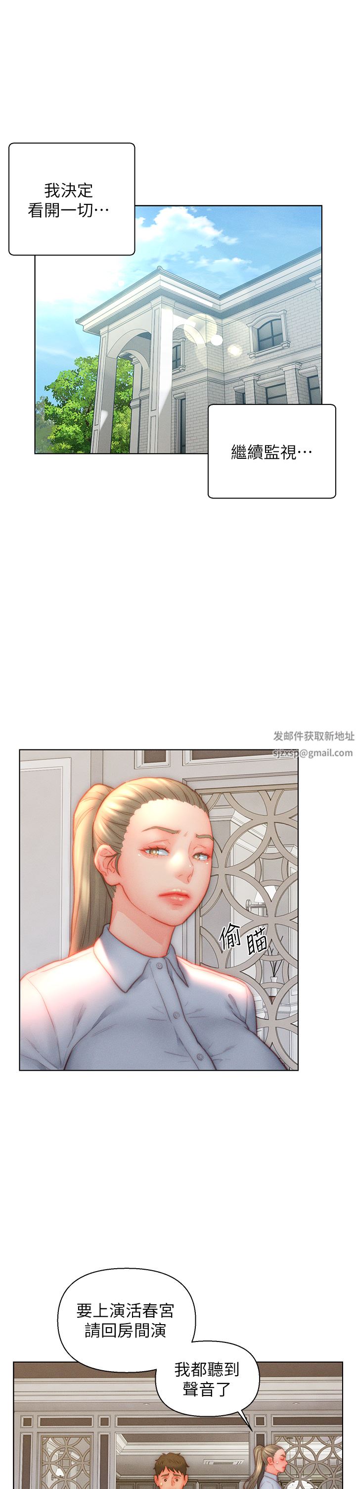 入赘女婿第35话-自己玩太卑鄙瞭!