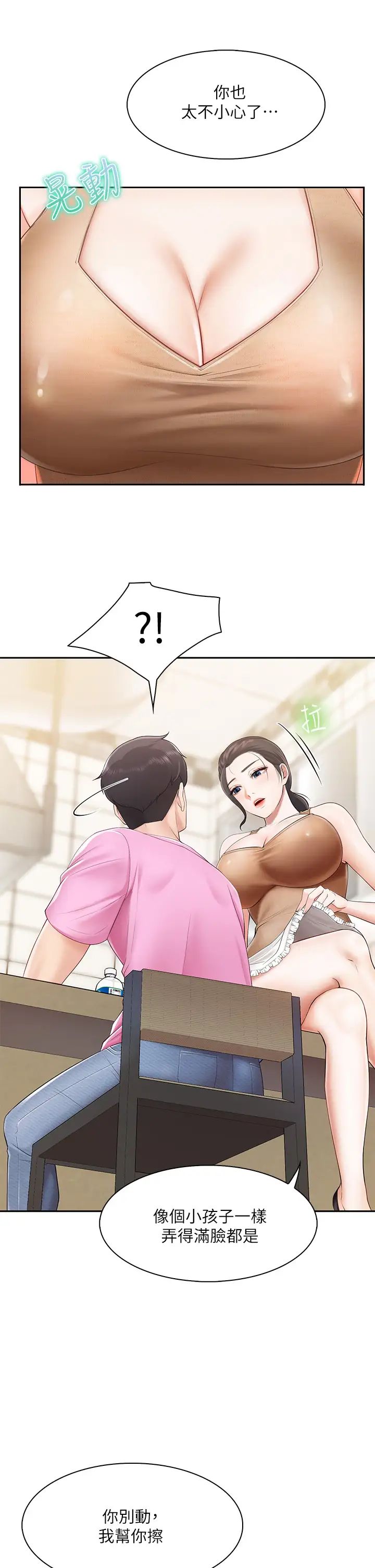 親子餐廳的媽媽們第3話-廚房阿姨的性暗示