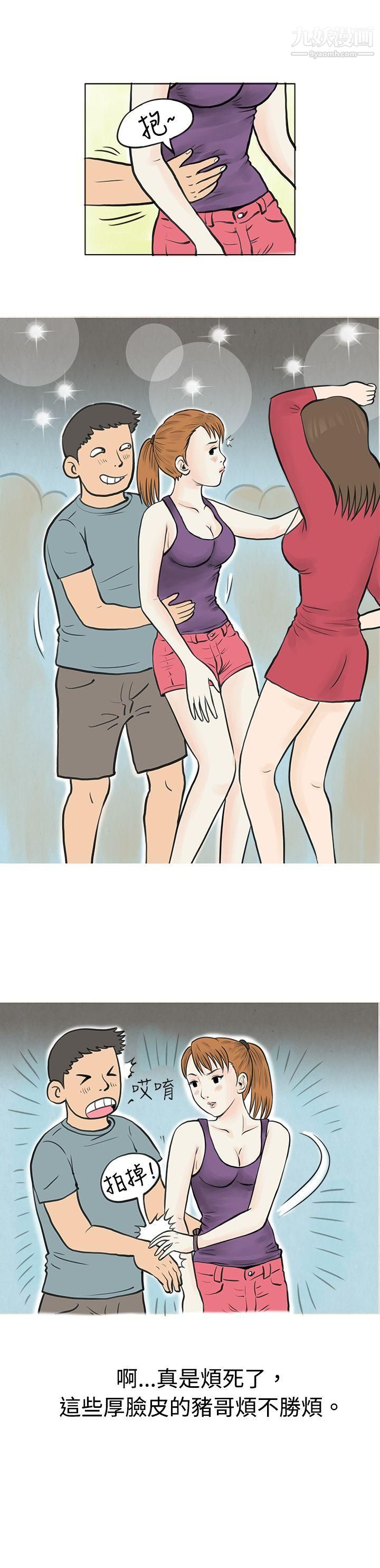 秘密Story42在弘大夜店的艳遇故事[上]