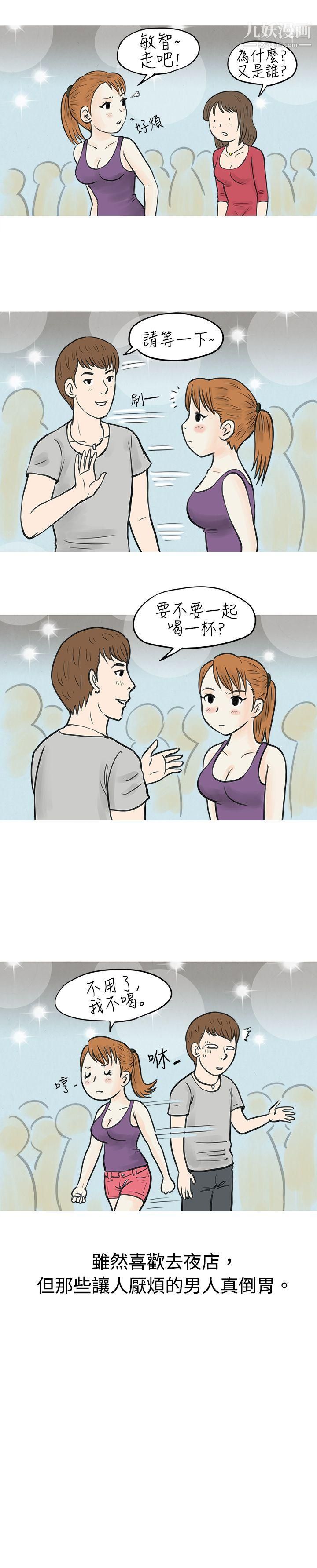 秘密Story42在弘大夜店的艳遇故事[上]