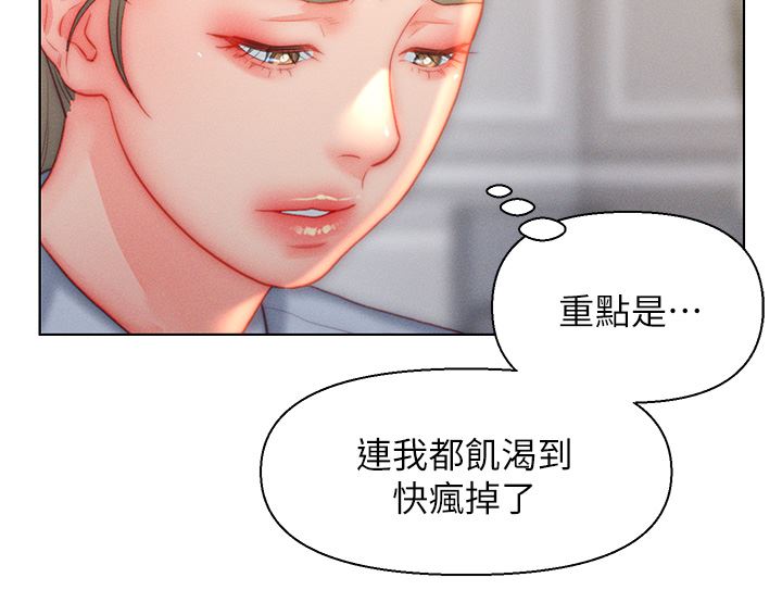 入贅女婿第35話-自己玩太卑鄙瞭!