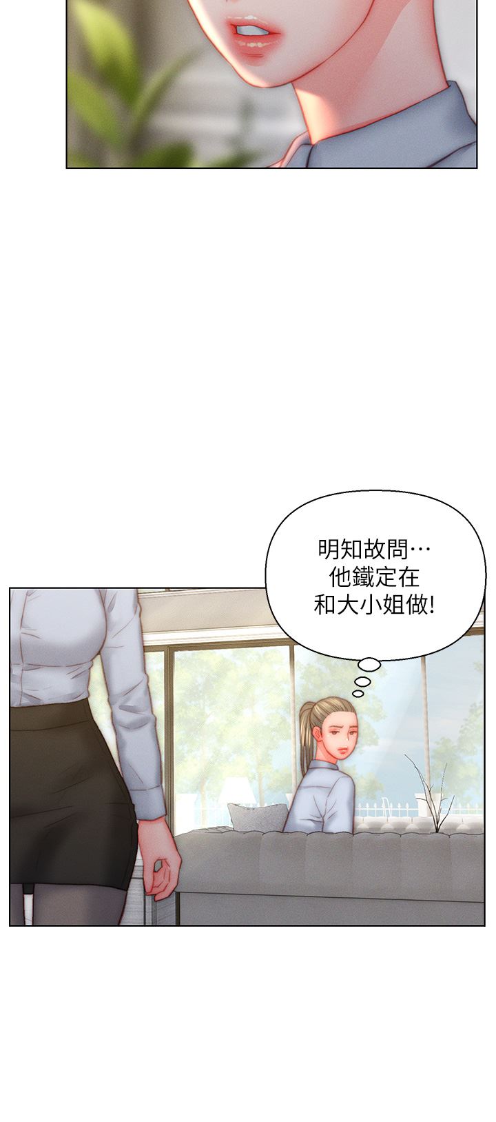 入赘女婿第35话-自己玩太卑鄙瞭!