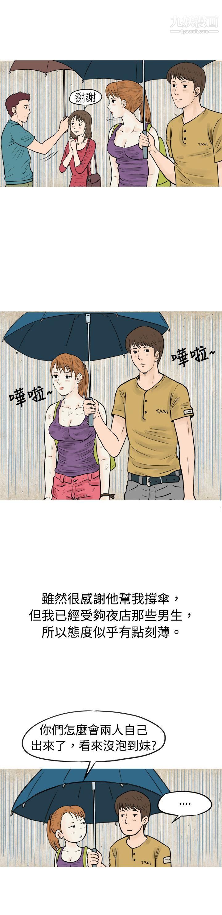 秘密Story42在弘大夜店的艳遇故事[上]