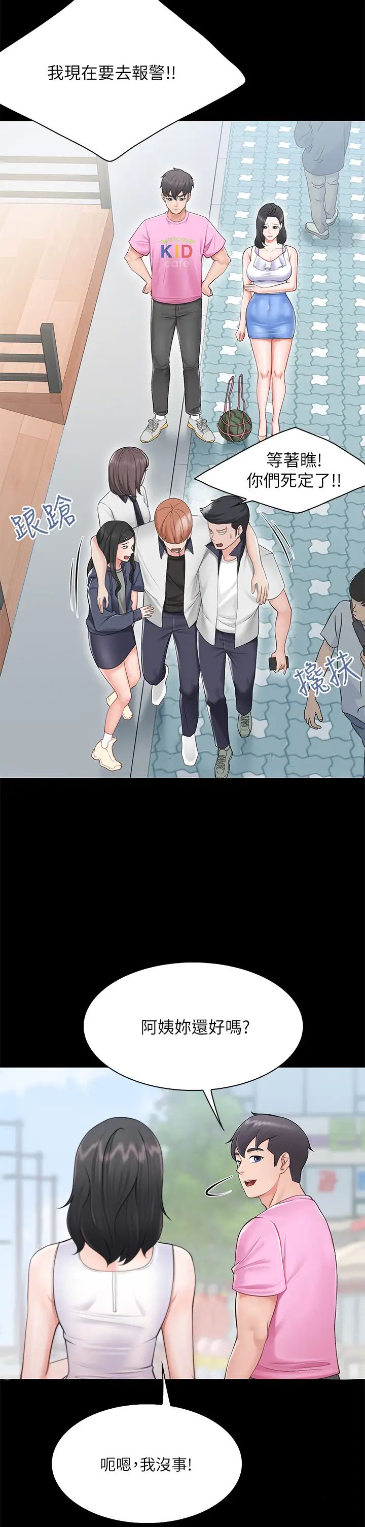 親子餐廳的媽媽們第3話-廚房阿姨的性暗示