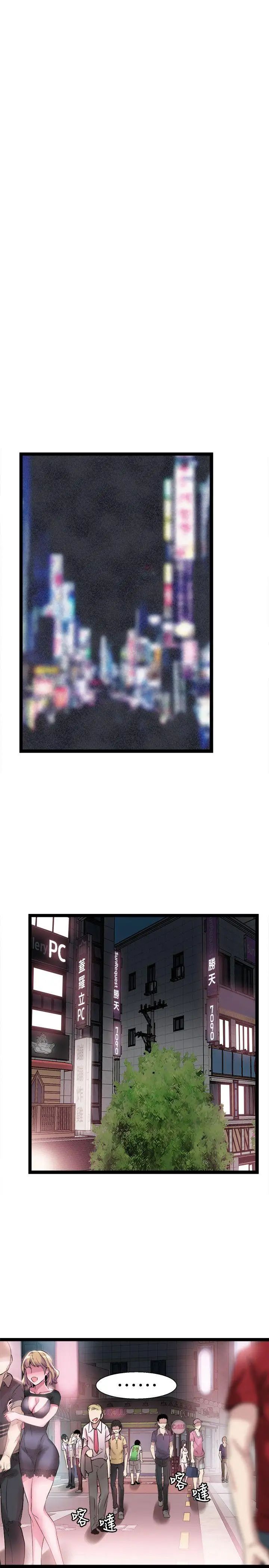 校園LIVE秀第9話-分享摸摸茶的經驗