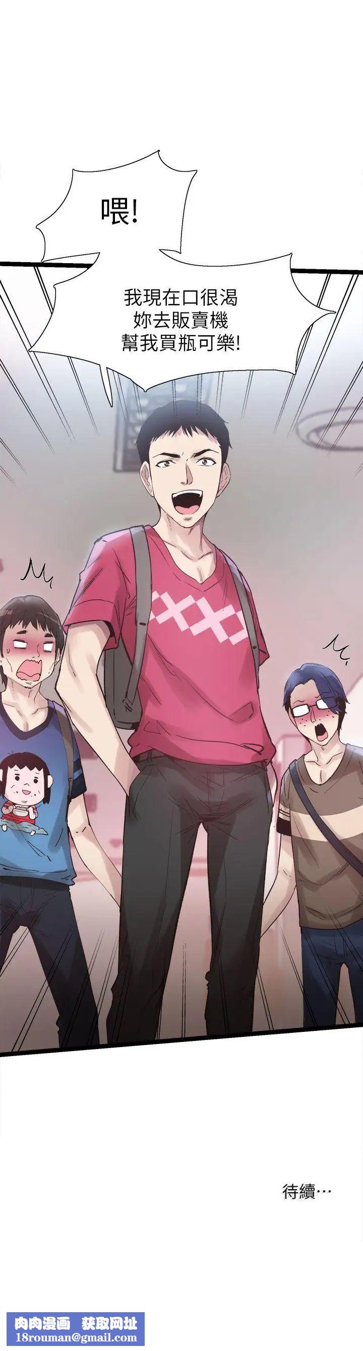 校园LIVE秀第9话-分享摸摸茶的经验