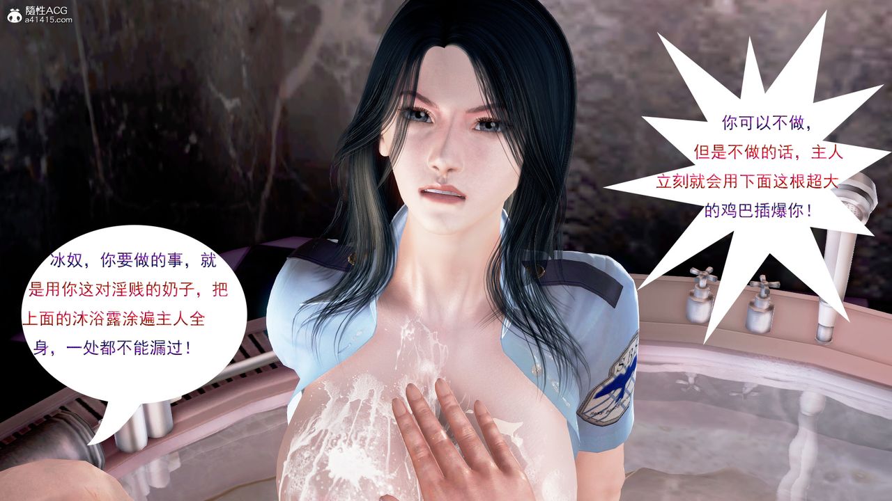 [3D]冰峰魔恋第04话