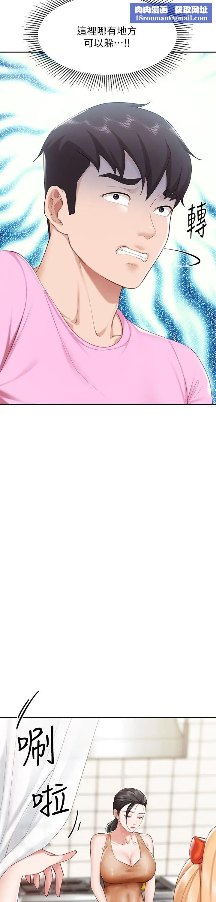 亲子餐厅的妈妈们第4话-你愿意上我吗?