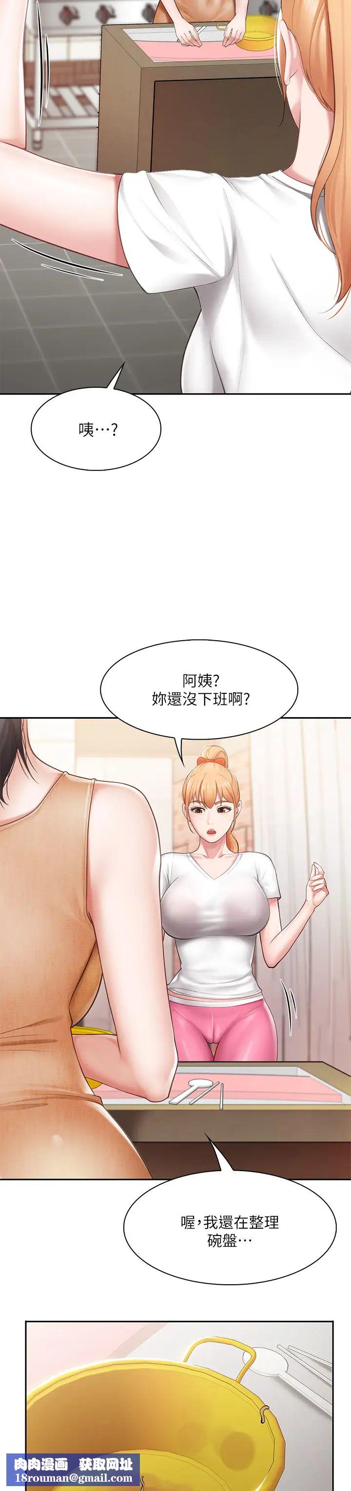 親子餐廳的媽媽們第4話-你願意上我嗎?