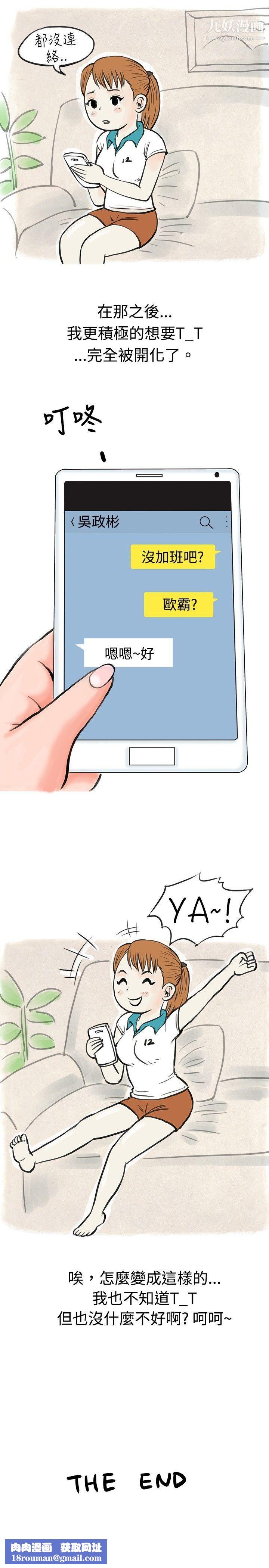 秘密Story43在弘大夜店的艳遇故事[下]