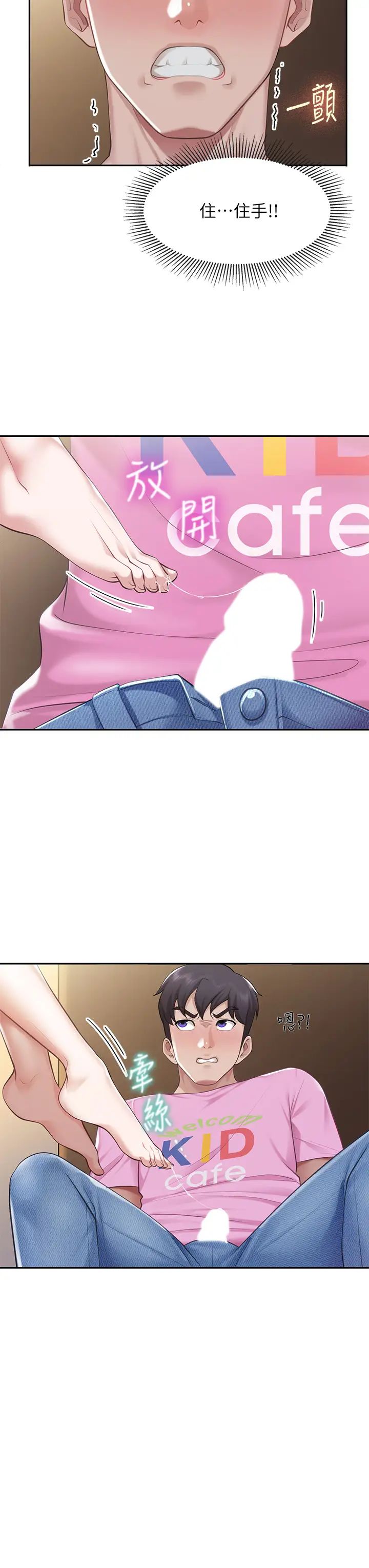 親子餐廳的媽媽們第4話-你願意上我嗎?