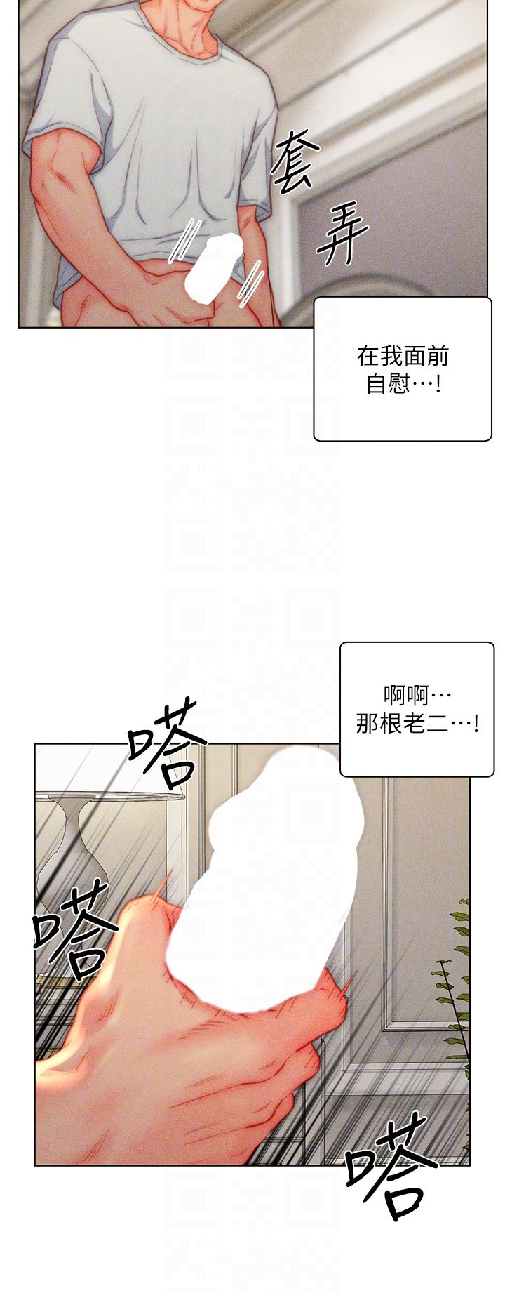 入赘女婿第37话-饥渴的洞洞