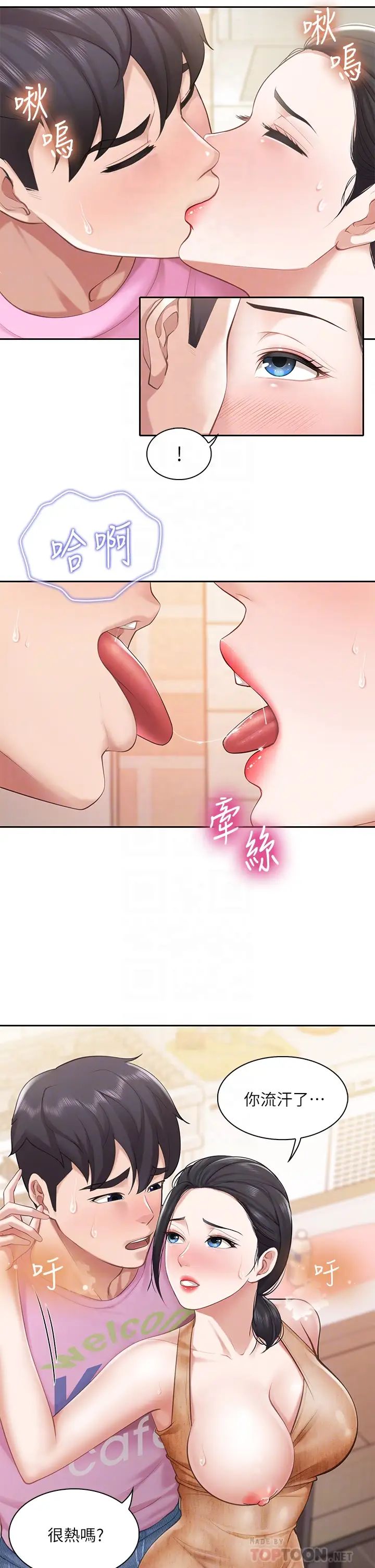 親子餐廳的媽媽們第5話-餐廳正中央火熱的愛愛