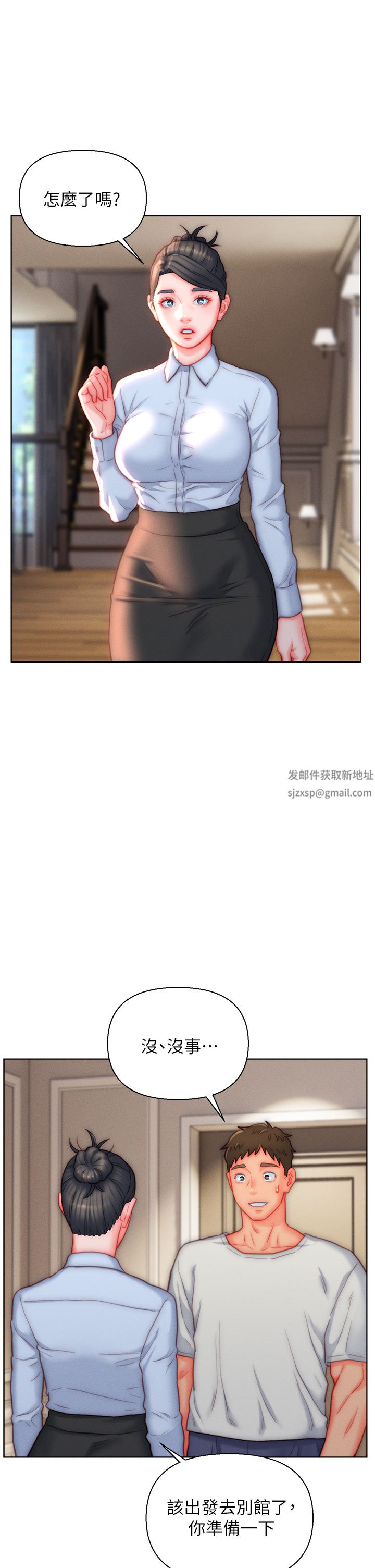 入贅女婿第37話-饑渴的洞洞