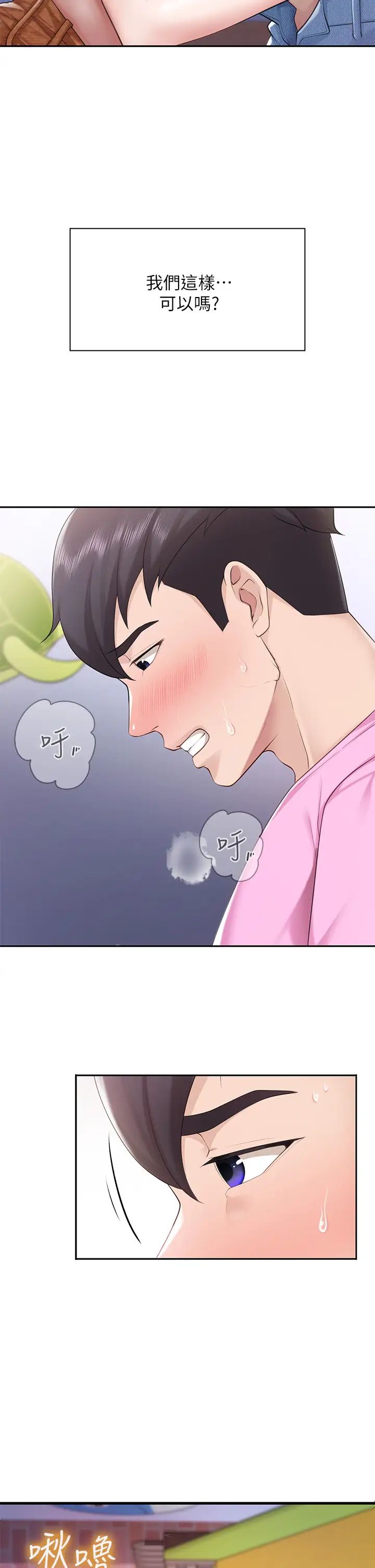 親子餐廳的媽媽們第5話-餐廳正中央火熱的愛愛