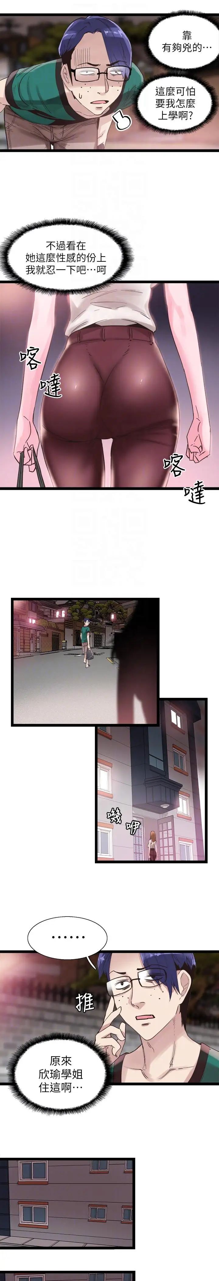 校園LIVE秀第11話-窺視學姐的住處