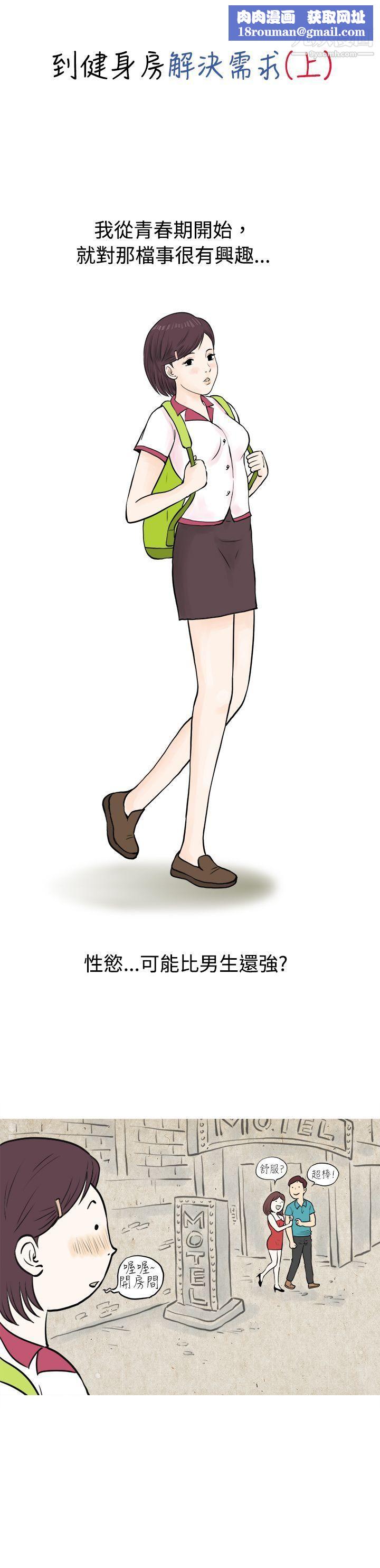 秘密Story46到健身房解决需求[上]