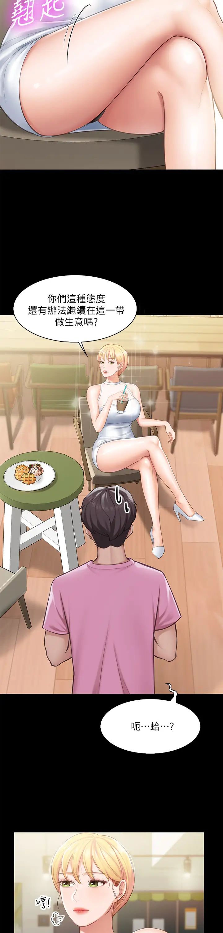 親子餐廳的媽媽們第5話-餐廳正中央火熱的愛愛