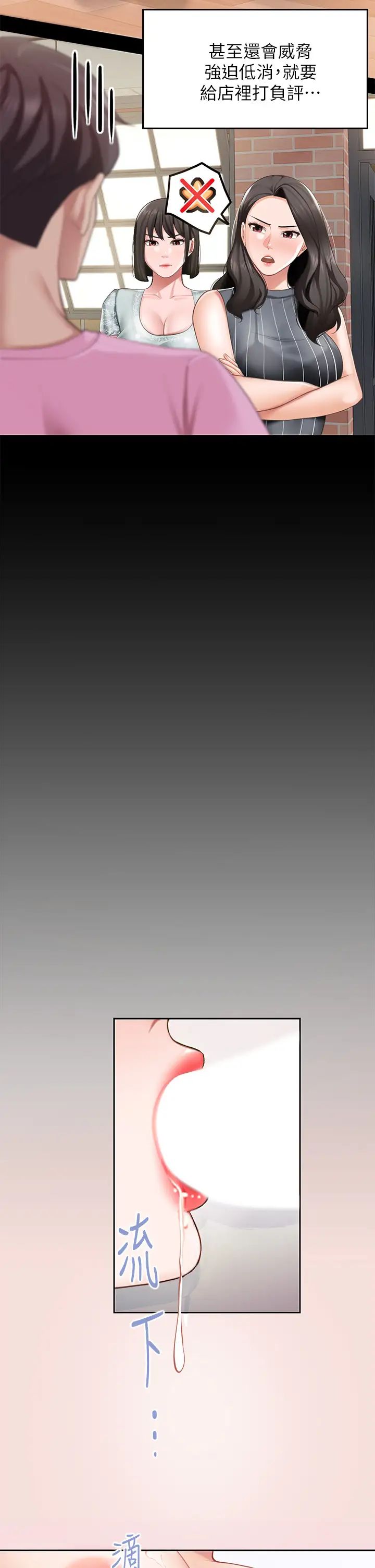 親子餐廳的媽媽們第5話-餐廳正中央火熱的愛愛