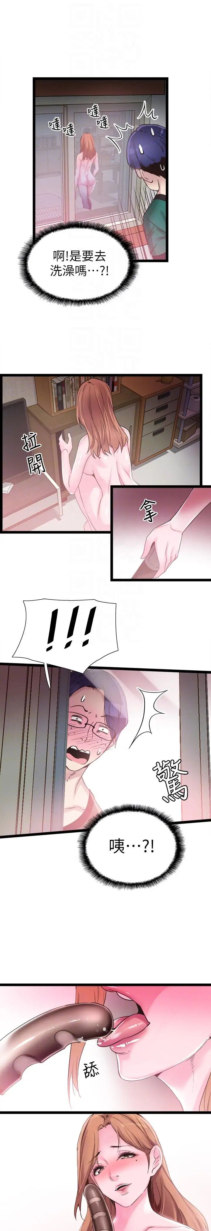 校园LIVE秀第11话-窥视学姐的住处