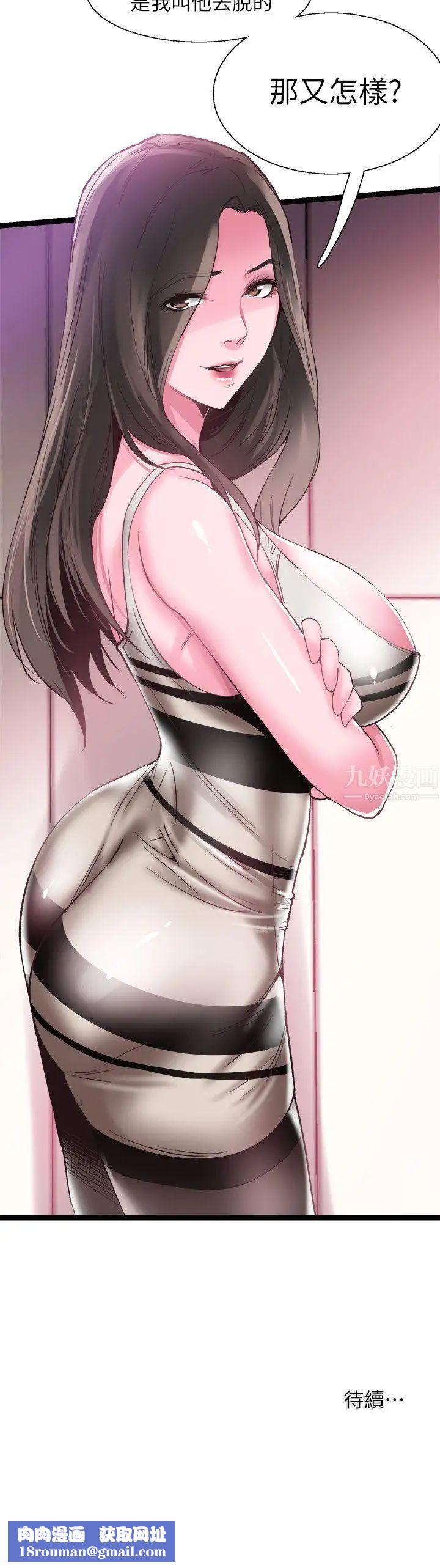 校园LIVE秀第11话-窥视学姐的住处