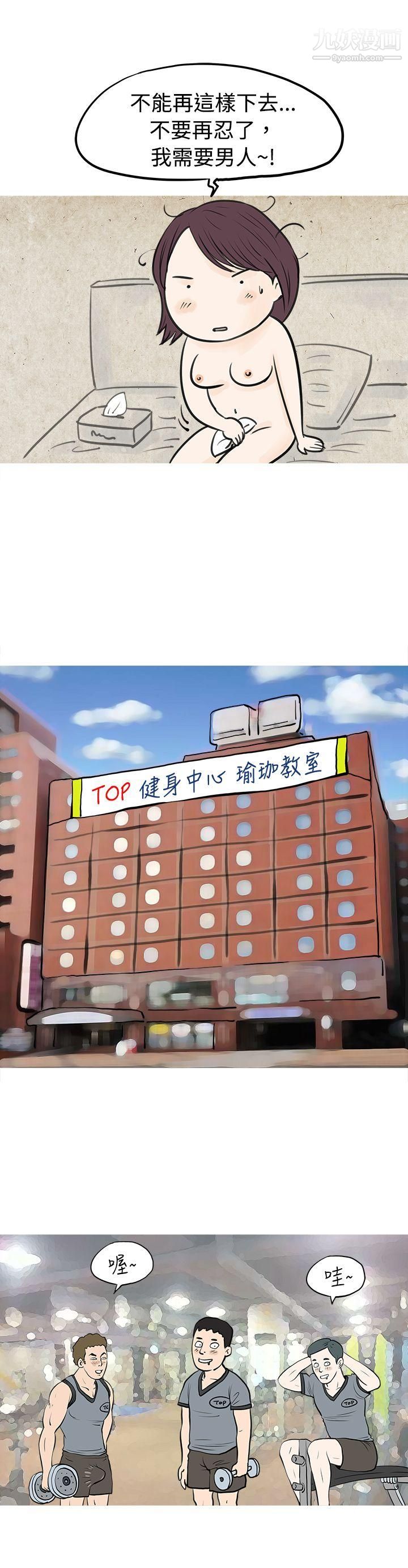 秘密Story46到健身房解决需求[上]