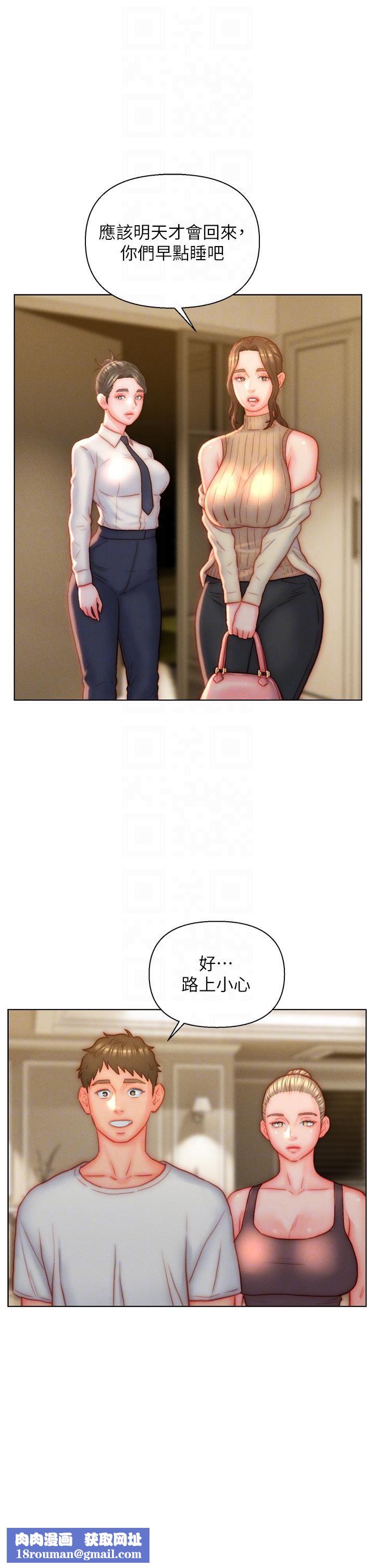 入赘女婿第38话-我也想一起洗澡~♥