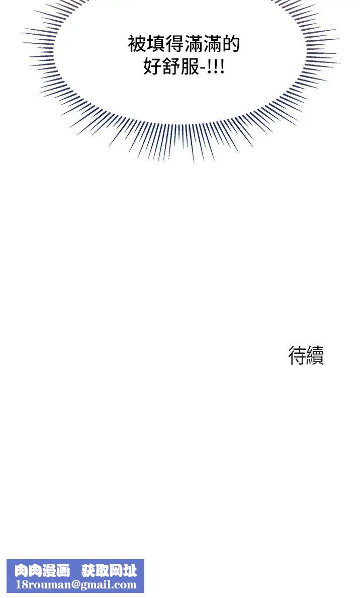 亲子餐厅的妈妈们第5话-餐厅正中央火热的爱爱