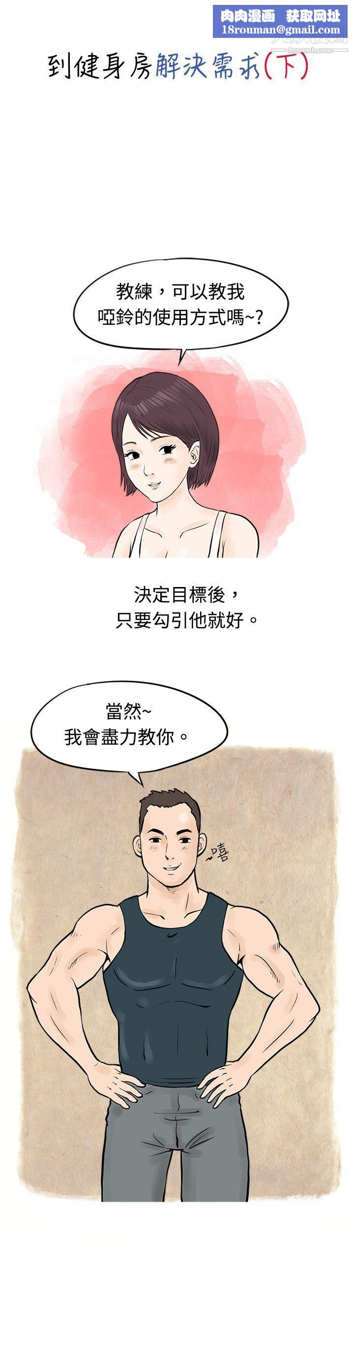 秘密Story47到健身房解决需求[下]