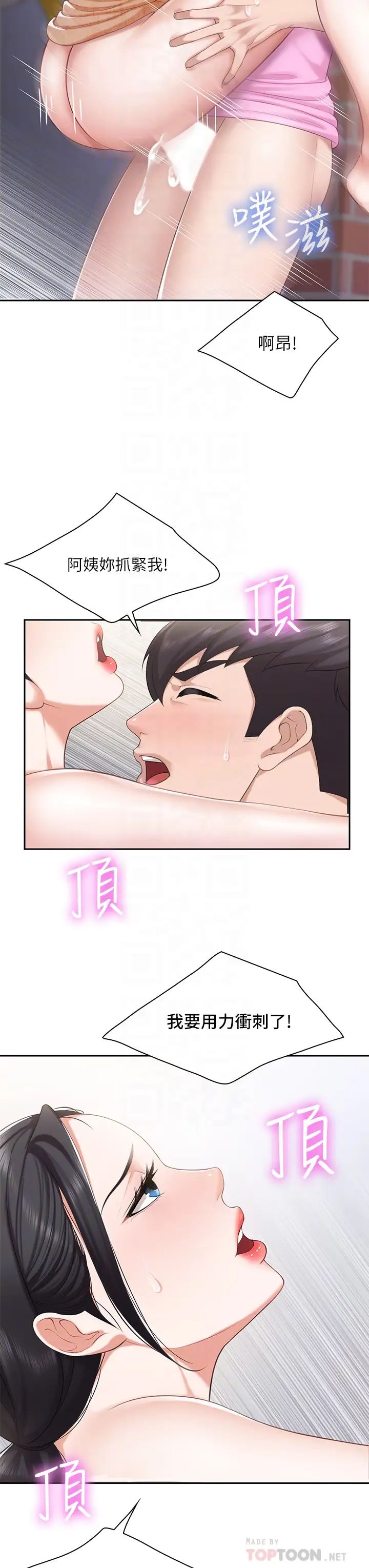 親子餐廳的媽媽們第6話-射給發情母狗滿滿的…