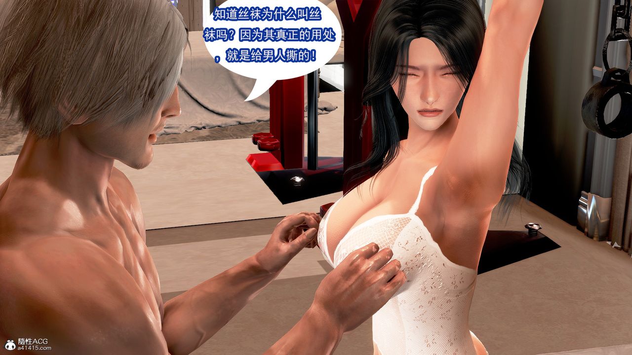 [3D]冰峰魔戀第05話