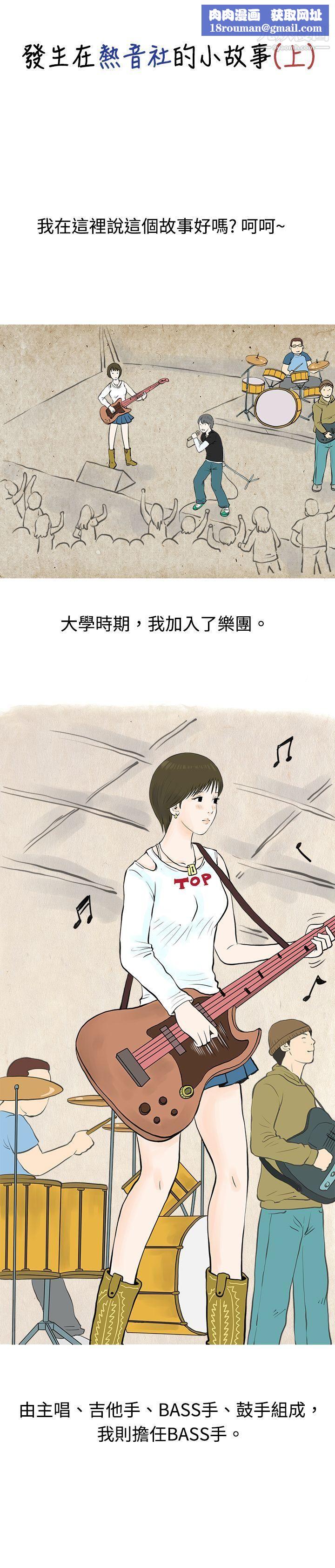 秘密Story48发生在热音社的小故事[上]