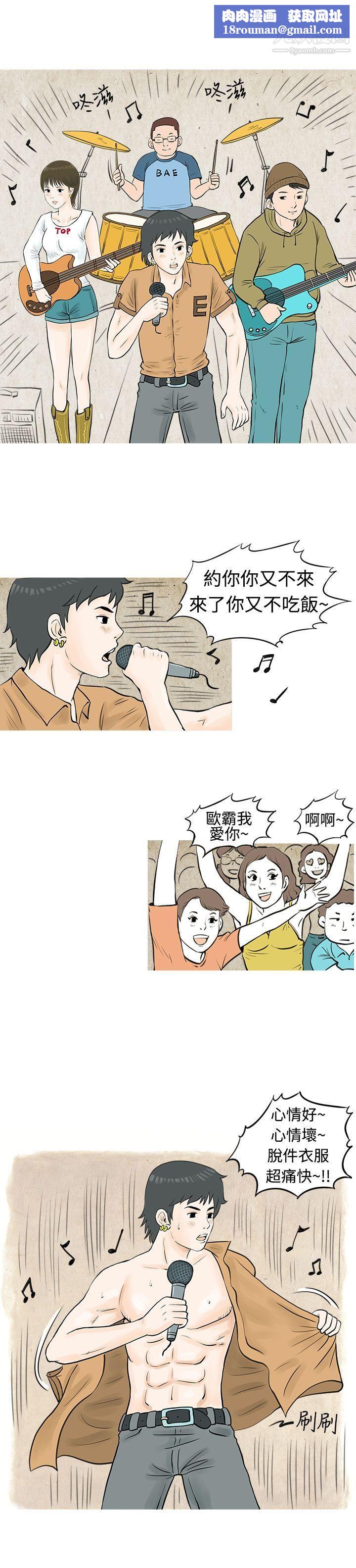 秘密Story48发生在热音社的小故事[上]