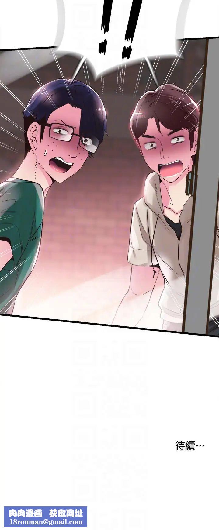 校园LIVE秀第12话-我要把妳的秘密抖出来!