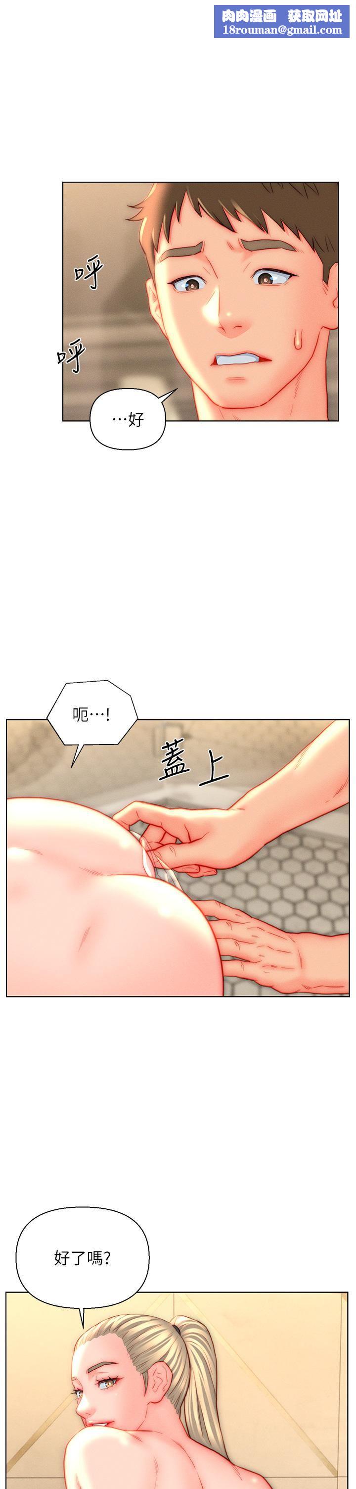入赘女婿第39话-贯穿下腹的销魂大GG