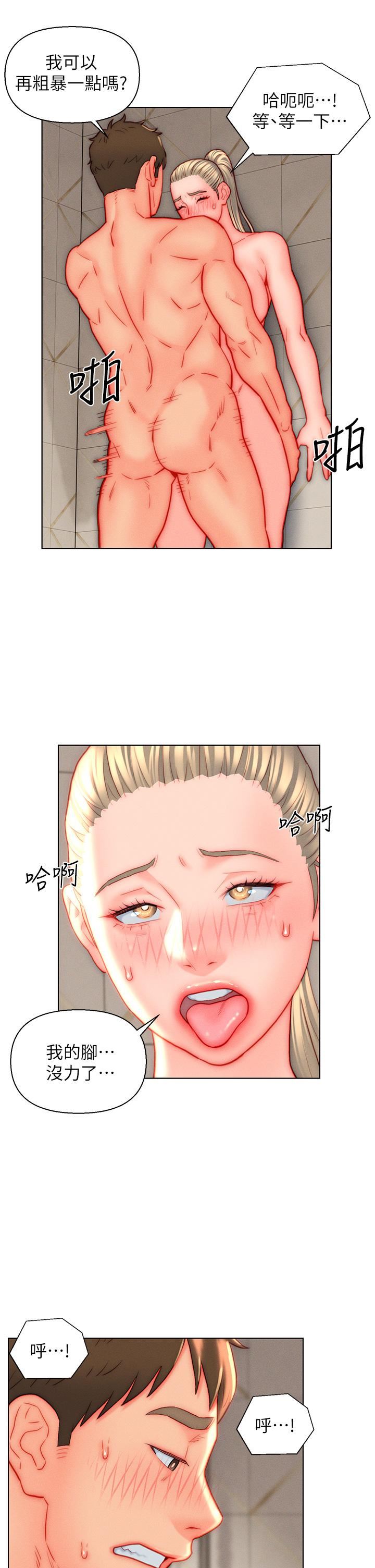 入贅女婿第39話-貫穿下腹的銷魂大GG