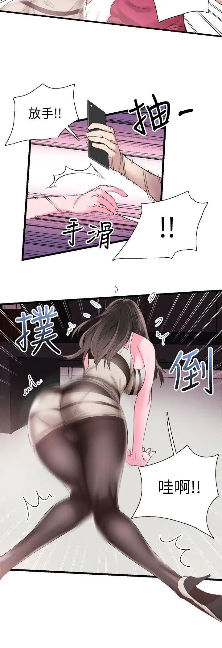 校園LIVE秀第13話-要不要摸我的胸部