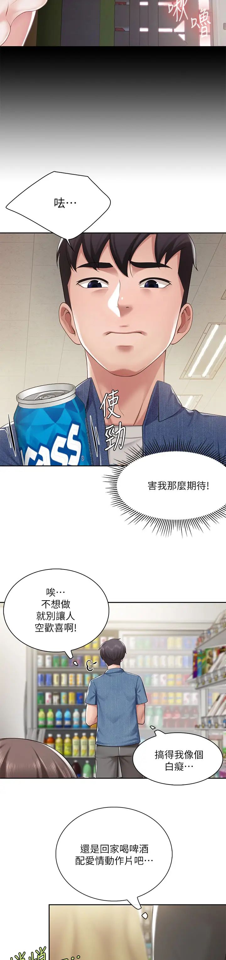 親子餐廳的媽媽們第6話-射給發情母狗滿滿的…